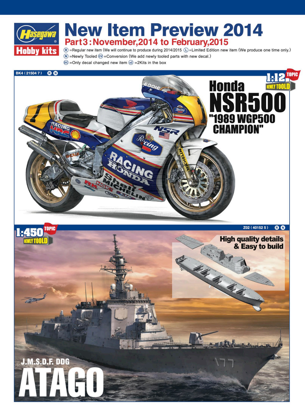 Hasegawa 2014 Catalog</h1>Part 3 Page 1