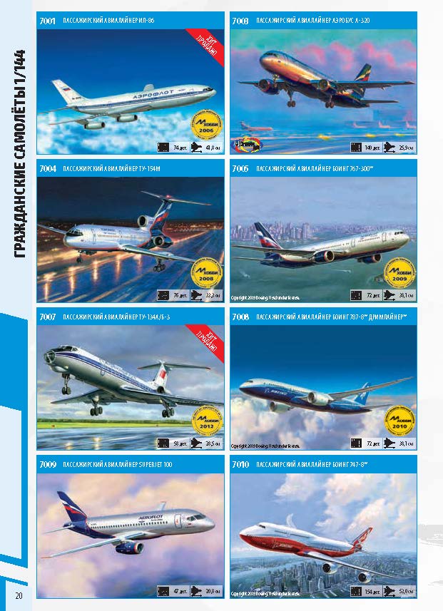 Zvezda 2018 Catalog Page 20