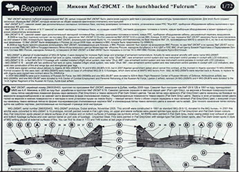  MiG-29SMT Hunchback Fulcrum