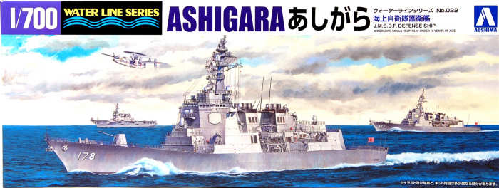 JMSDF Defense Ship Ashigara Kit