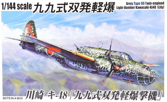 Kawasaki Ki-48 Lily Kit