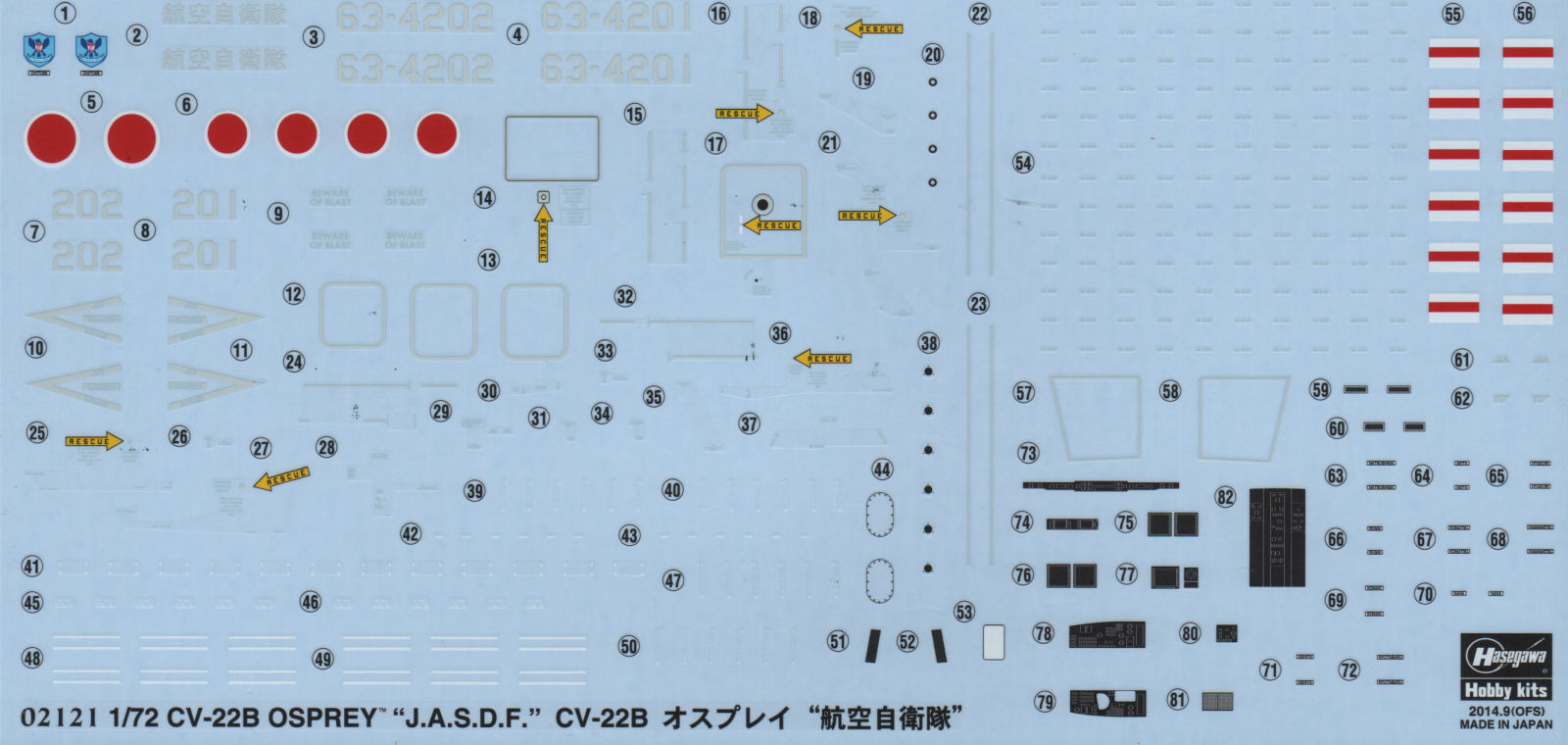 Hasegawa 02121 1/72 CV-22B Osprey JASDF Kit First Look Image 04