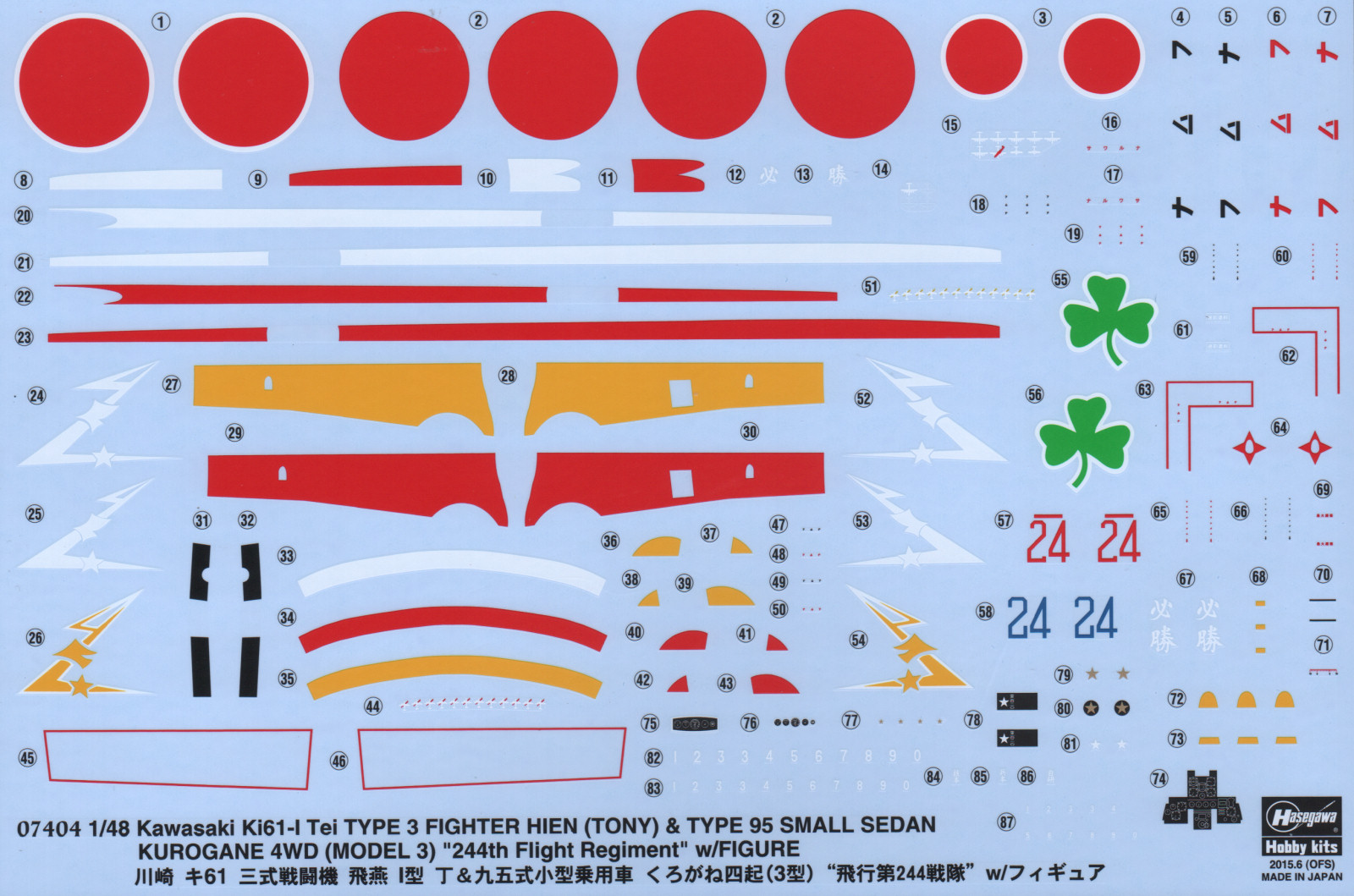 Hasegawa 07404 1/48 Ki-61-I Tei Type 3 Hien (Tony) and Type 95 Small Sedan Kurogane 244th Flight Regiment Kit First Look Image 05