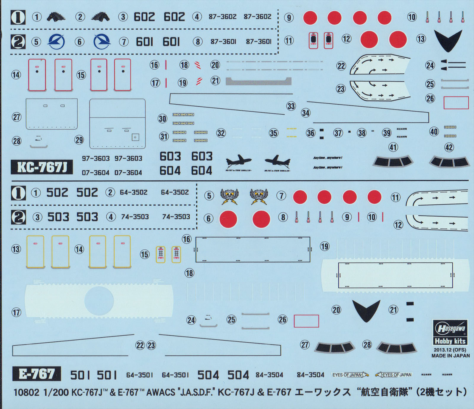 Hasegawa 10802 1/200 KC-767J and E-767 AWACS JASDF Kit First Look Image 04