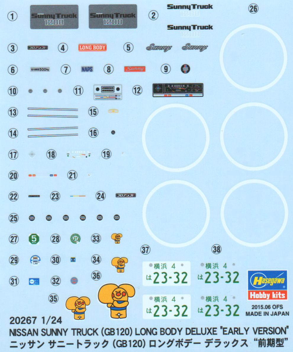 Hasegawa 20267 1/24 1973 Nissan Sunny Truck Long-Body Deluxe Kit First Look Image 04