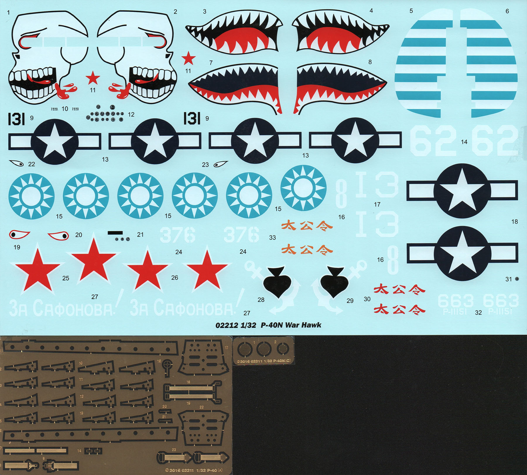 Trumpeter 02212 1/32 P-40N Warhawk First Look Image 05