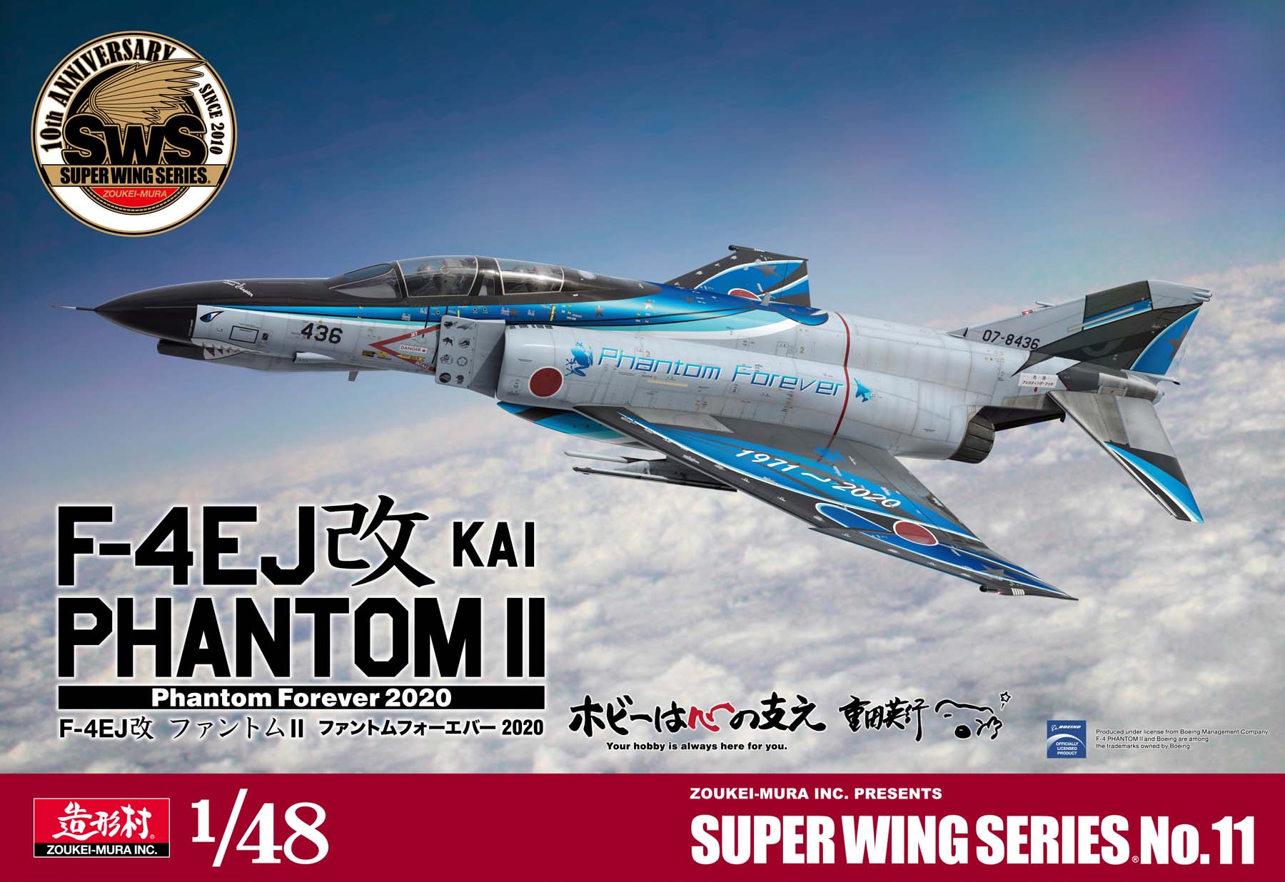 F-4EJ Kai Phantom II Kit